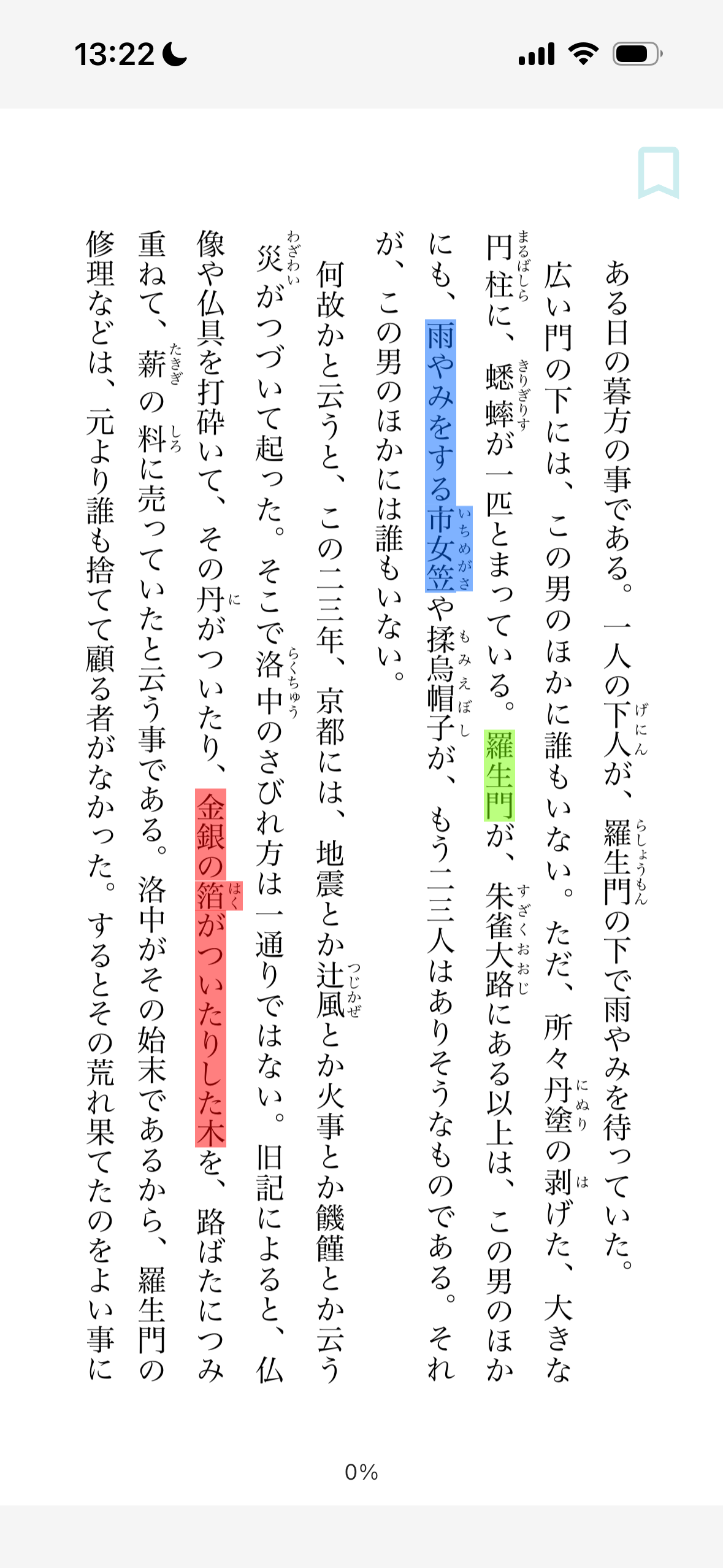 コンテン堂ビューア マーカー色選択の画面
